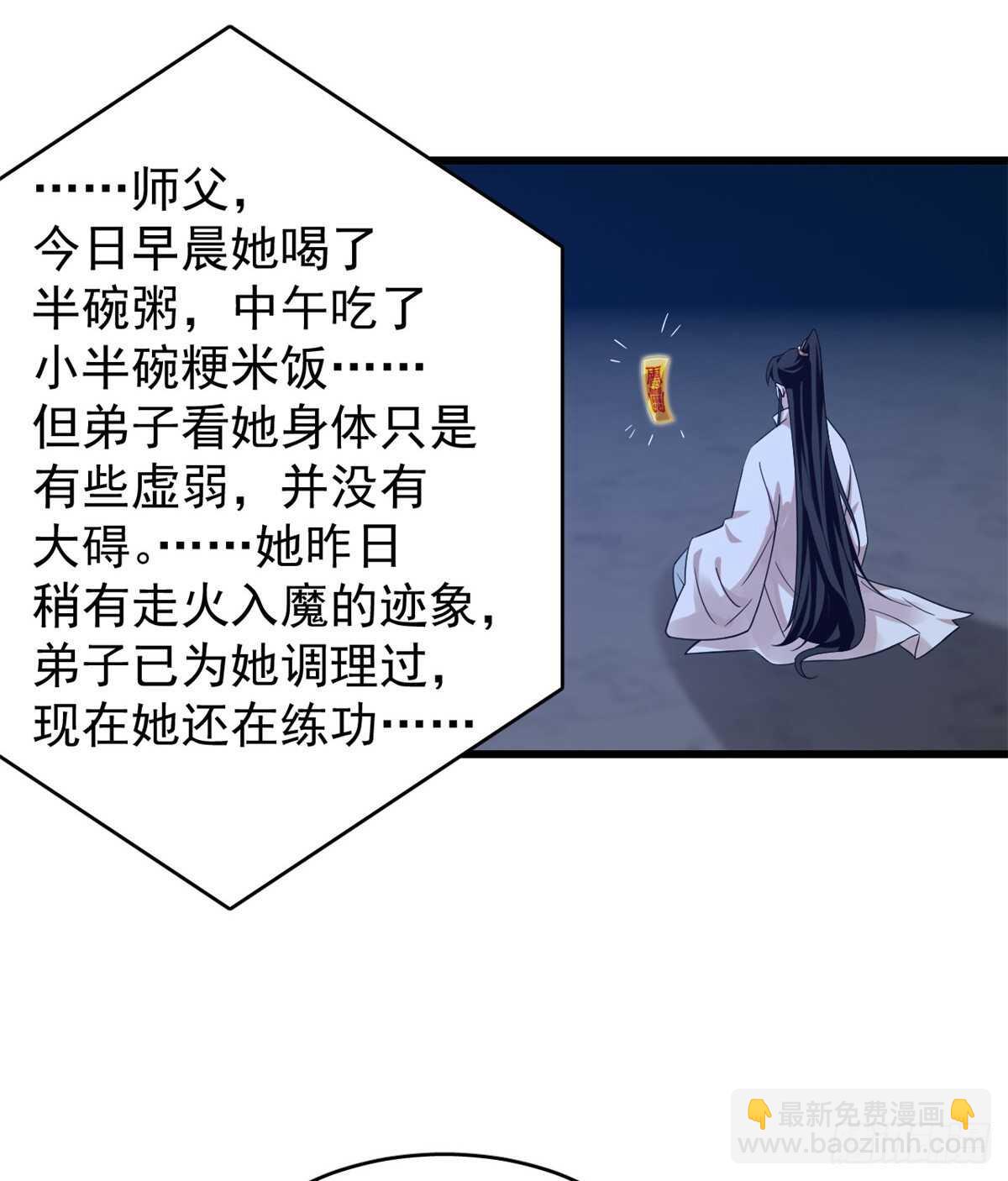 毒步天下：特工神醫小獸妃 - 第153話 - 2