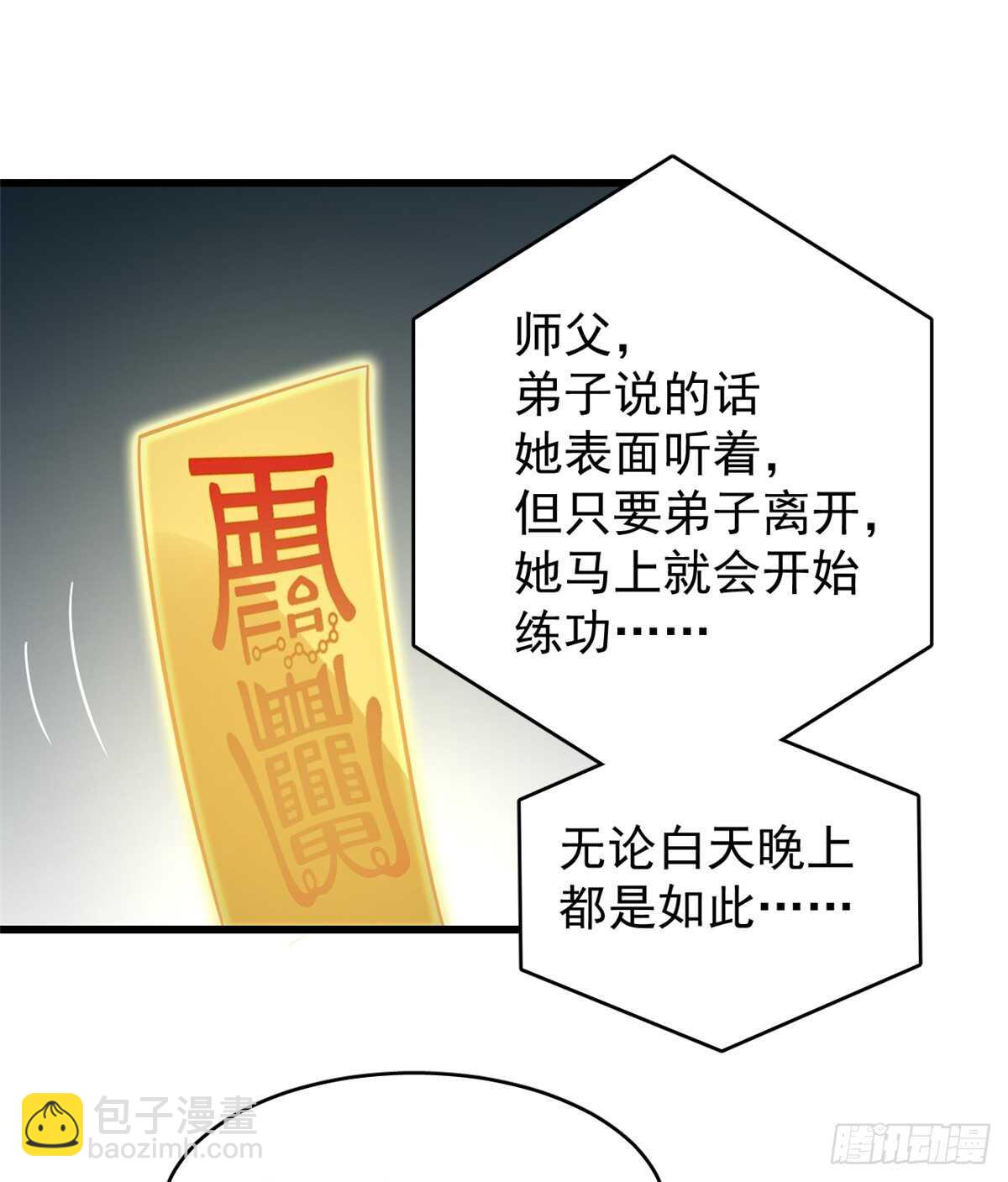 毒步天下：特工神醫小獸妃 - 第153話 - 4