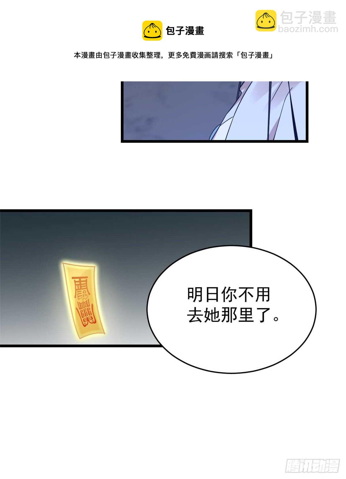 毒步天下：特工神醫小獸妃 - 第153話 - 6