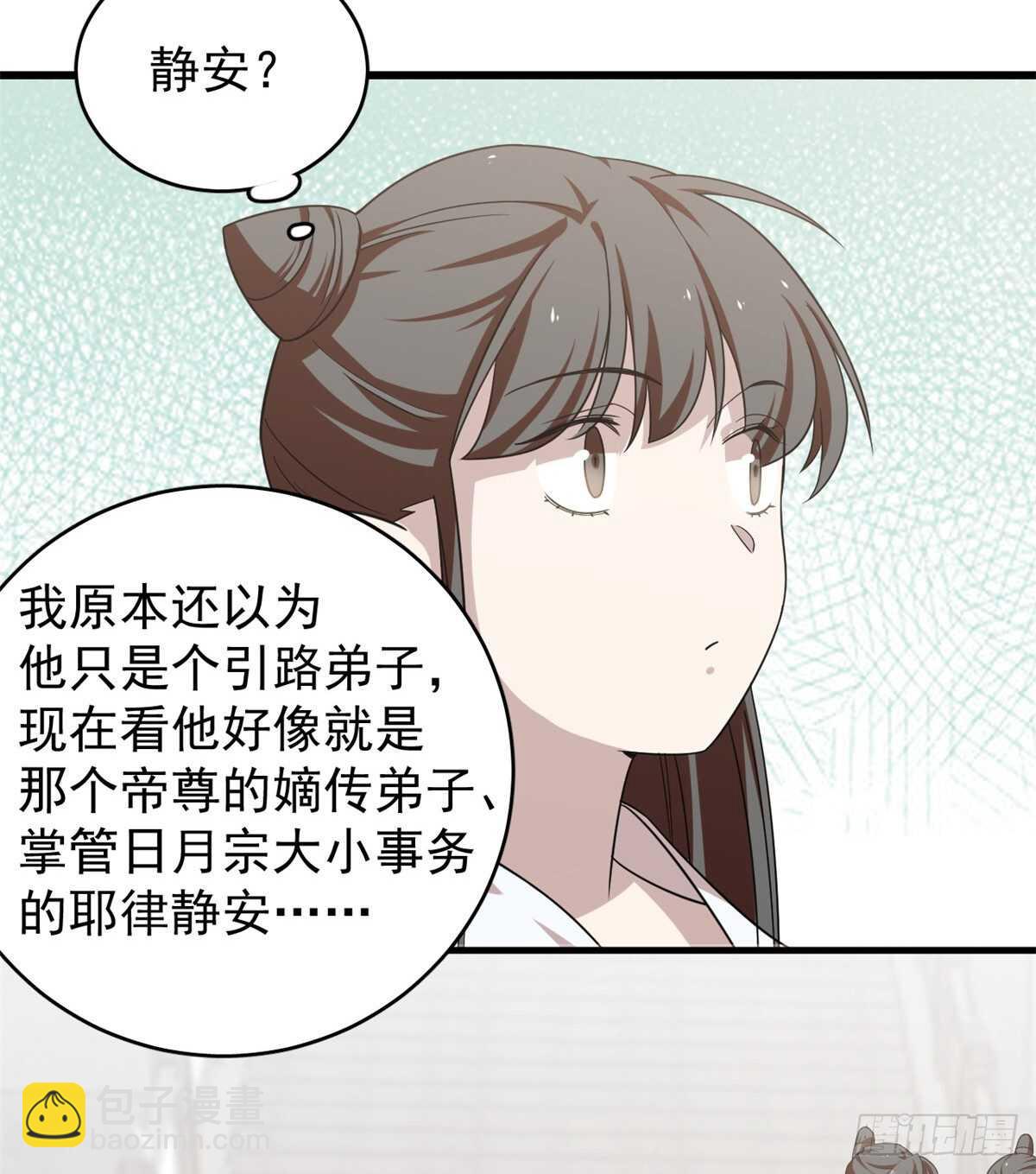 毒步天下：特工神醫小獸妃 - 第153話 - 5