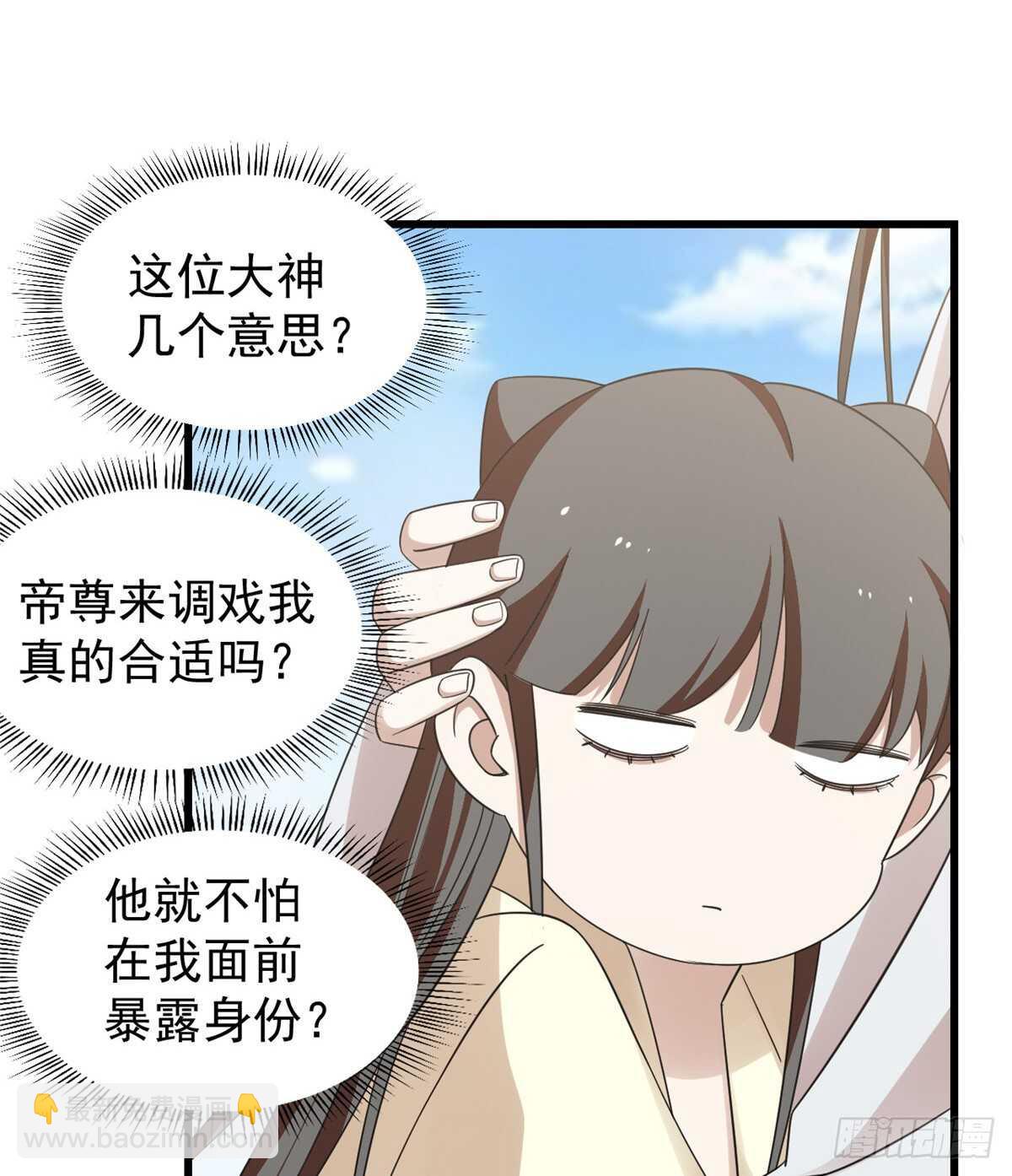 毒步天下：特工神醫小獸妃 - 第155話 - 5