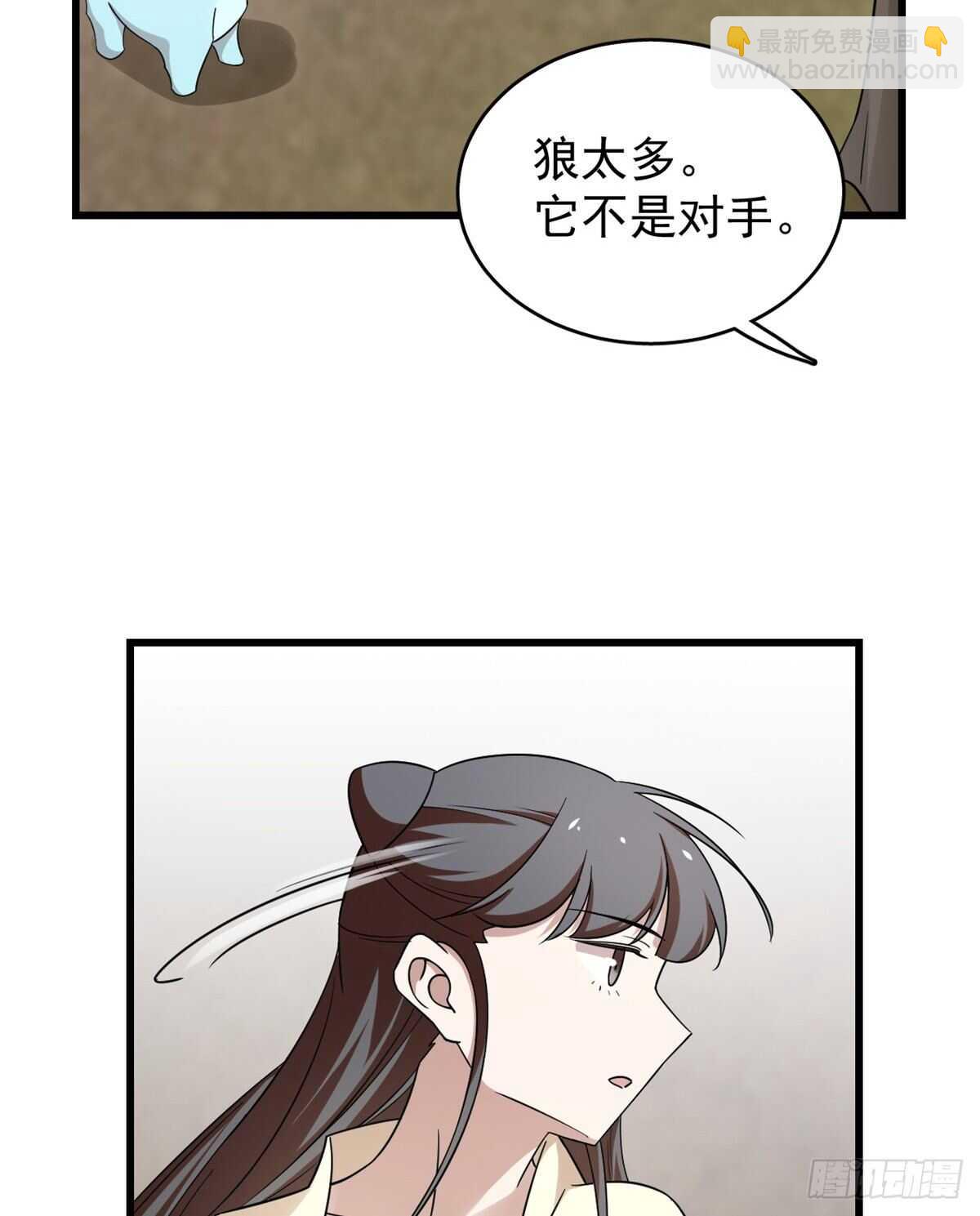 毒步天下：特工神醫小獸妃 - 第157話 - 1