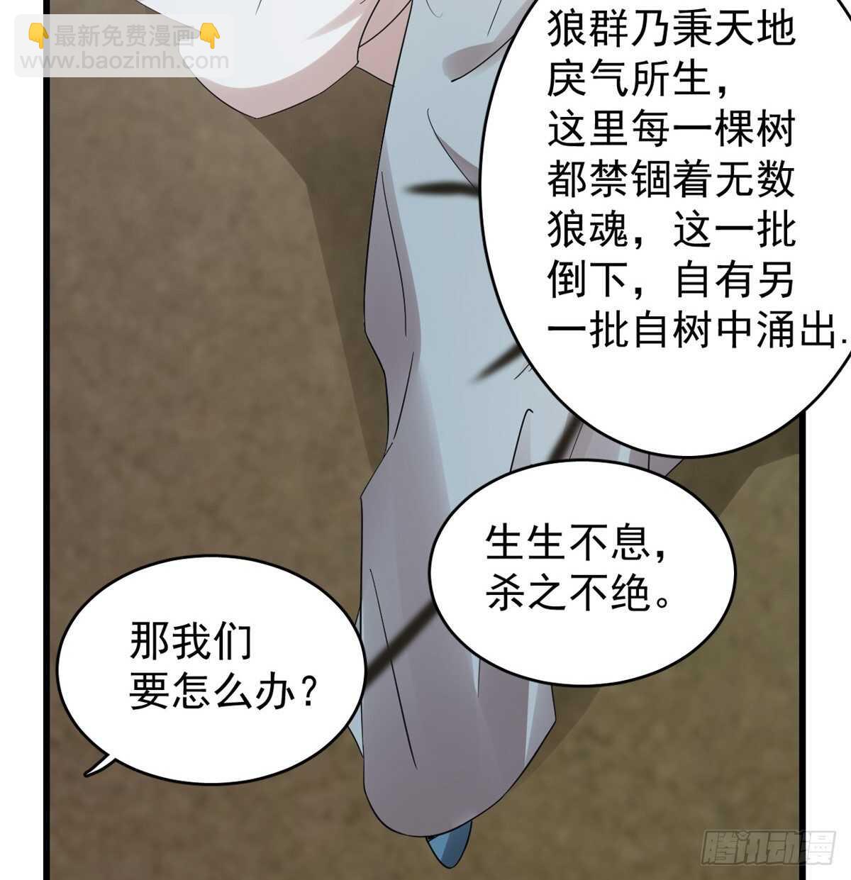 毒步天下：特工神醫小獸妃 - 第157話 - 6