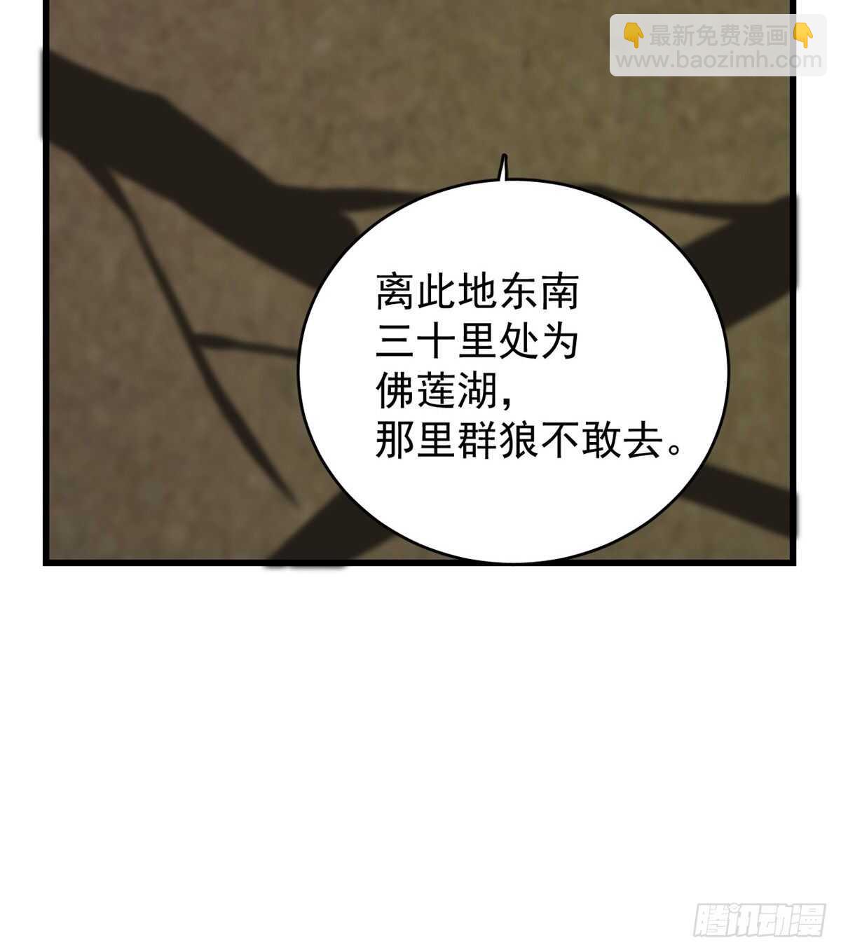 毒步天下：特工神醫小獸妃 - 第157話 - 1