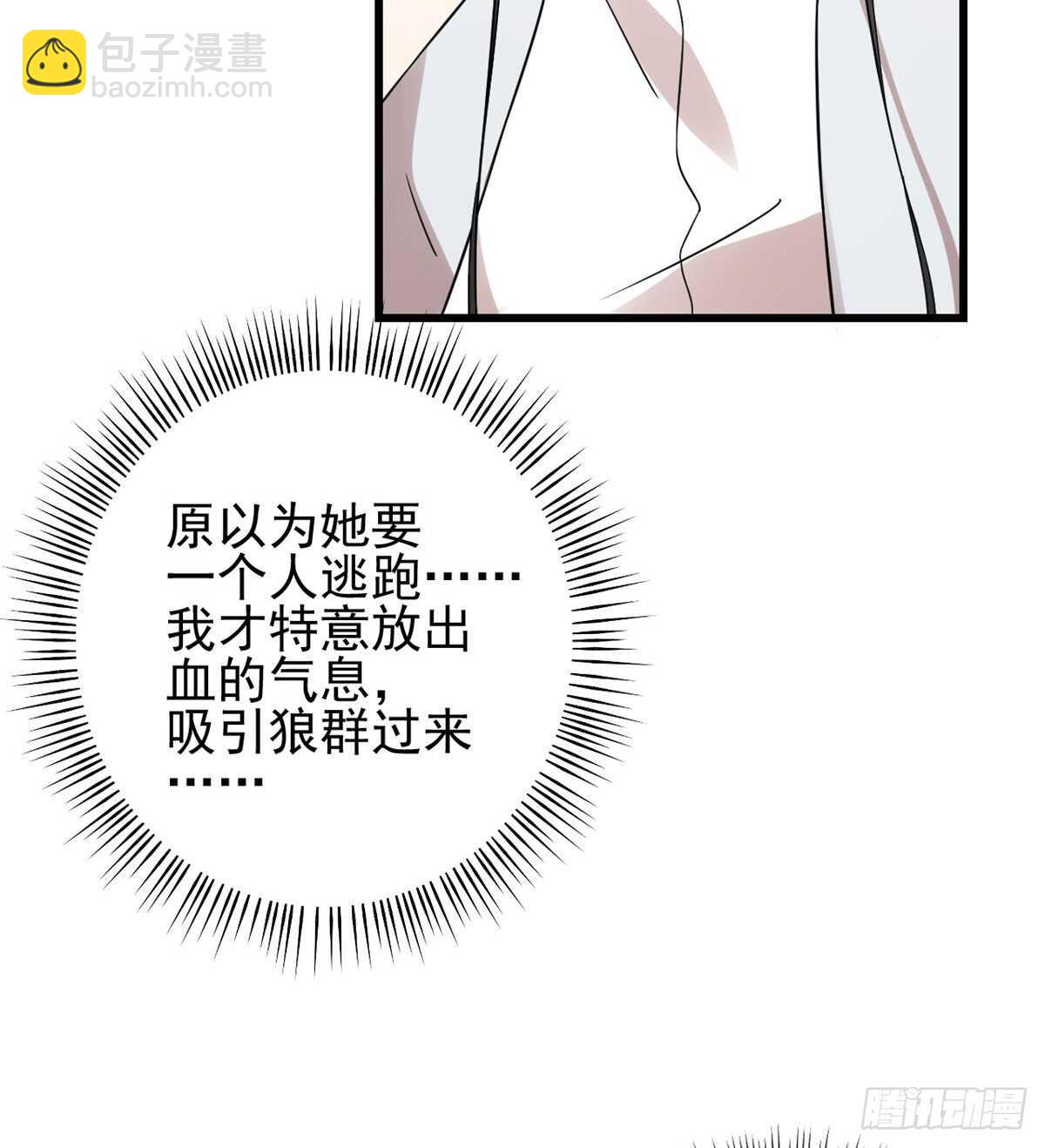 毒步天下：特工神醫小獸妃 - 第157話 - 6