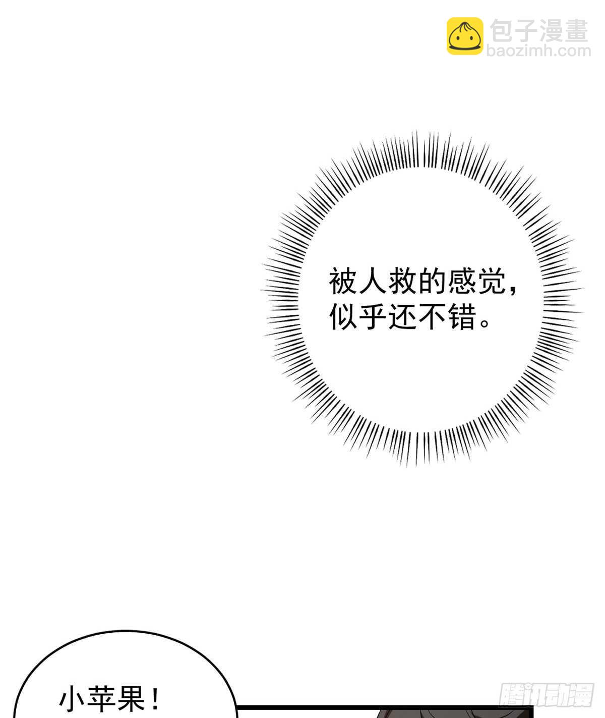 毒步天下：特工神醫小獸妃 - 第157話 - 2