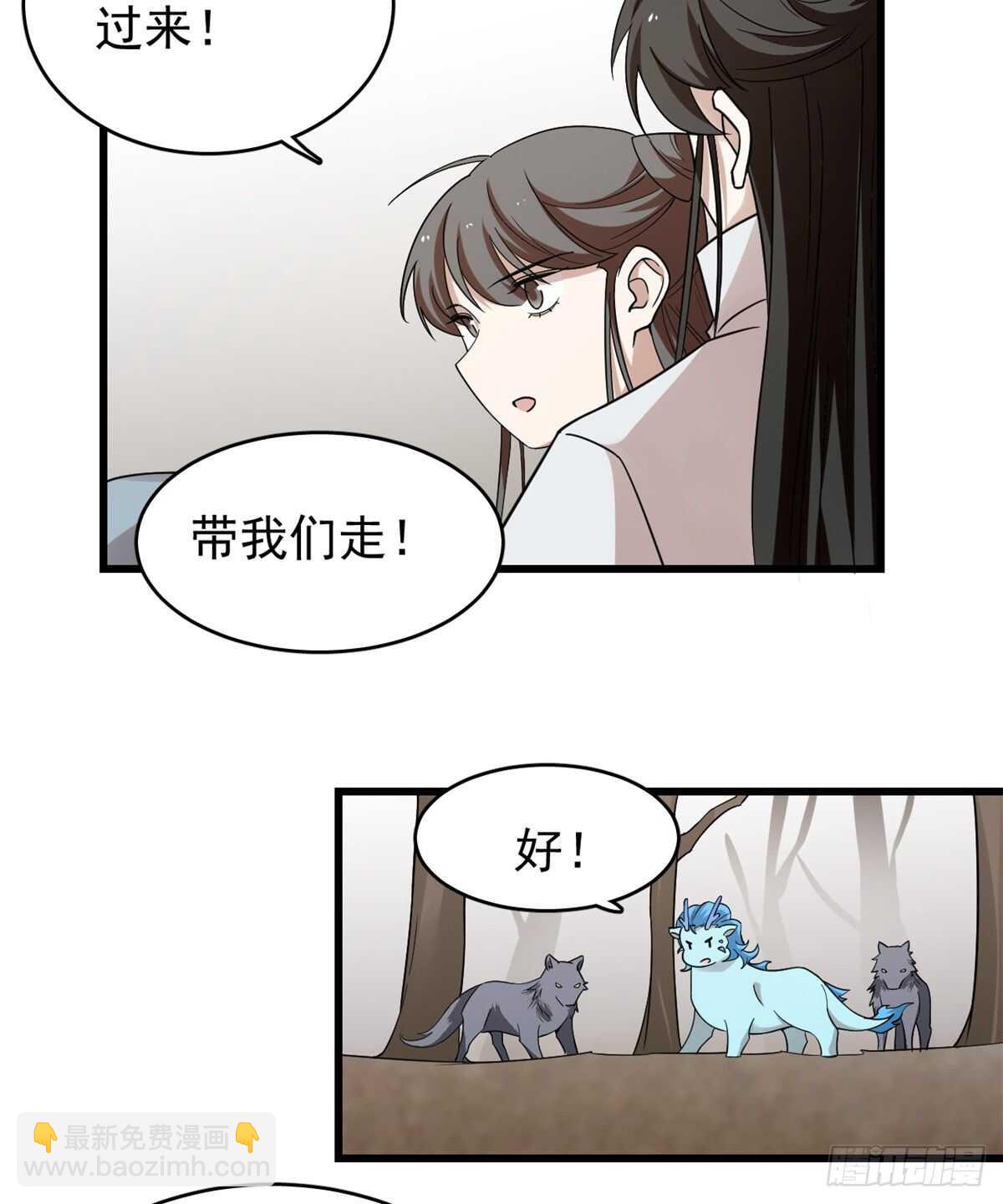 毒步天下：特工神醫小獸妃 - 第157話 - 3