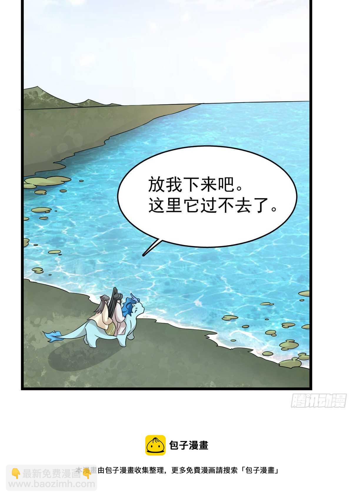 毒步天下：特工神醫小獸妃 - 第157話 - 1