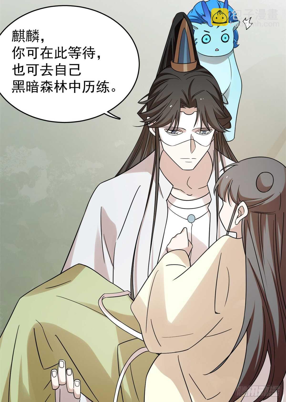 毒步天下：特工神醫小獸妃 - 第157話 - 3