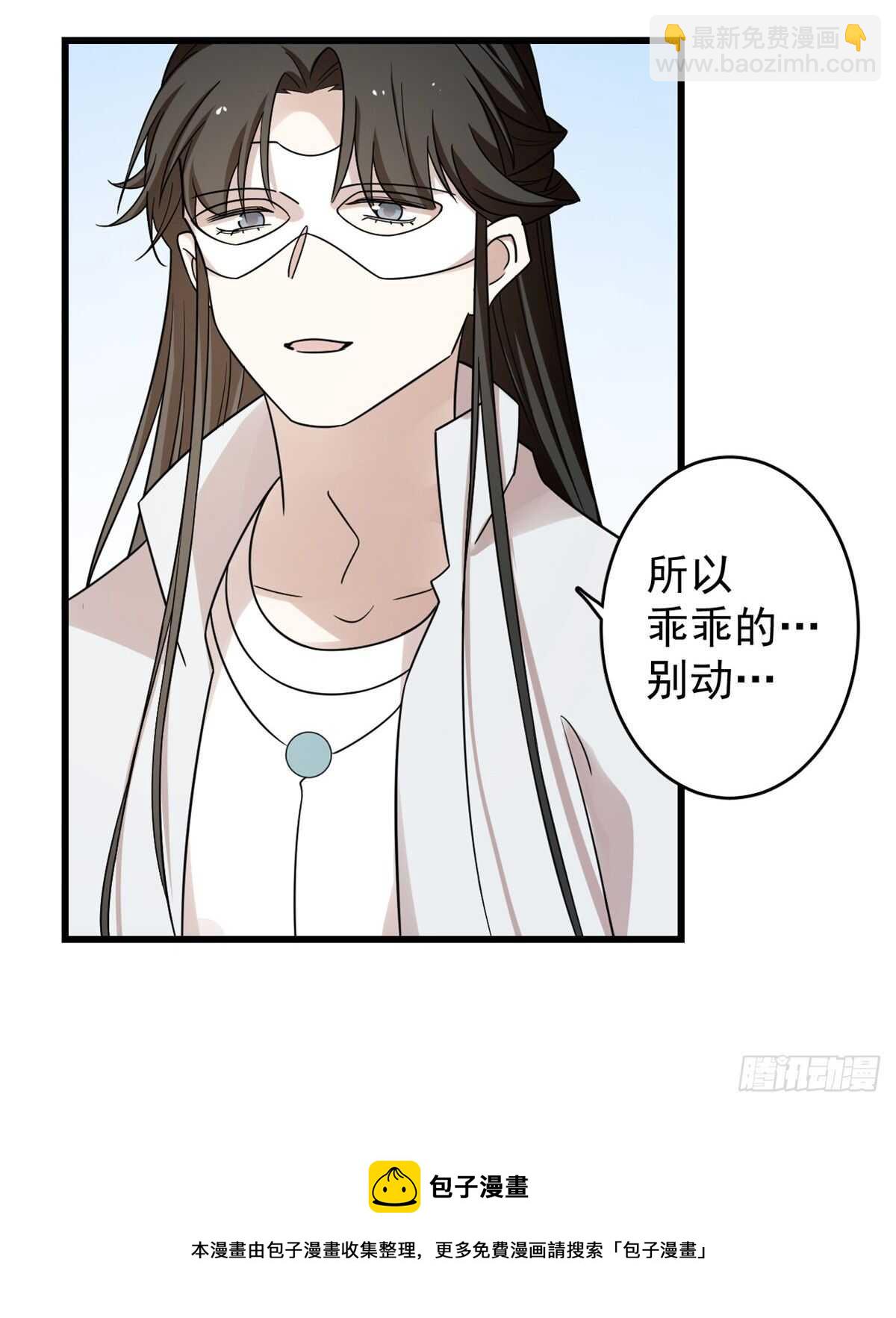 毒步天下：特工神醫小獸妃 - 第157話 - 5