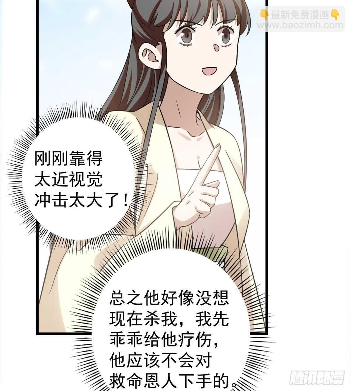 毒步天下：特工神醫小獸妃 - 第159話 - 3