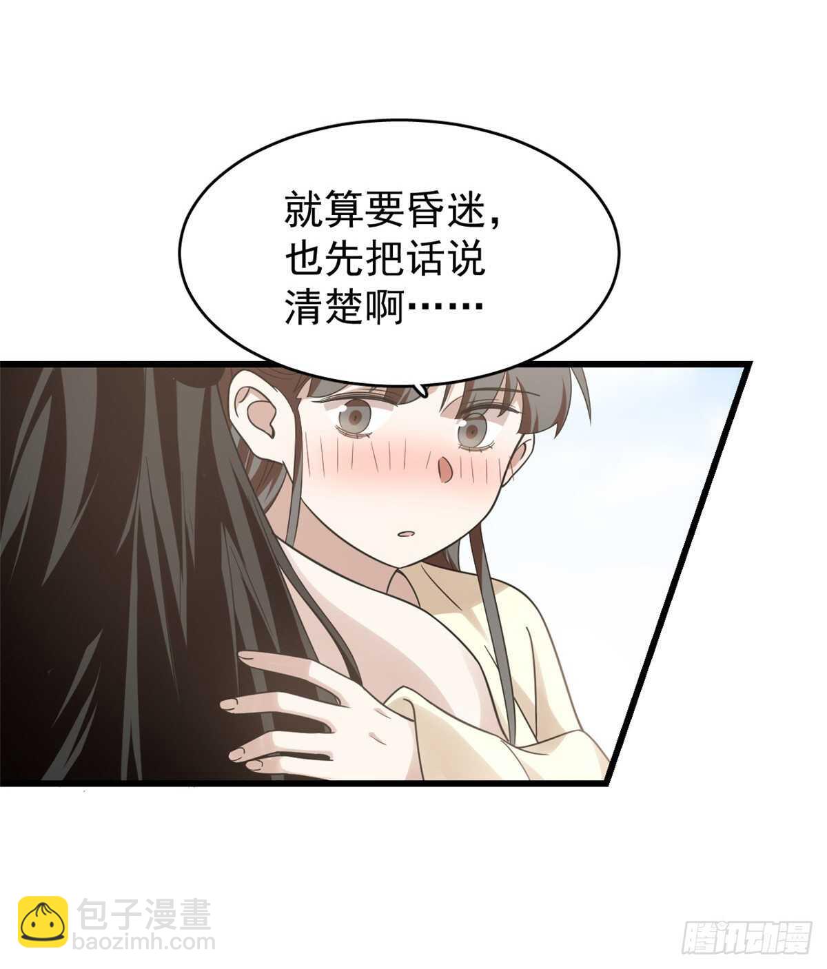 毒步天下：特工神醫小獸妃 - 第159話 - 6