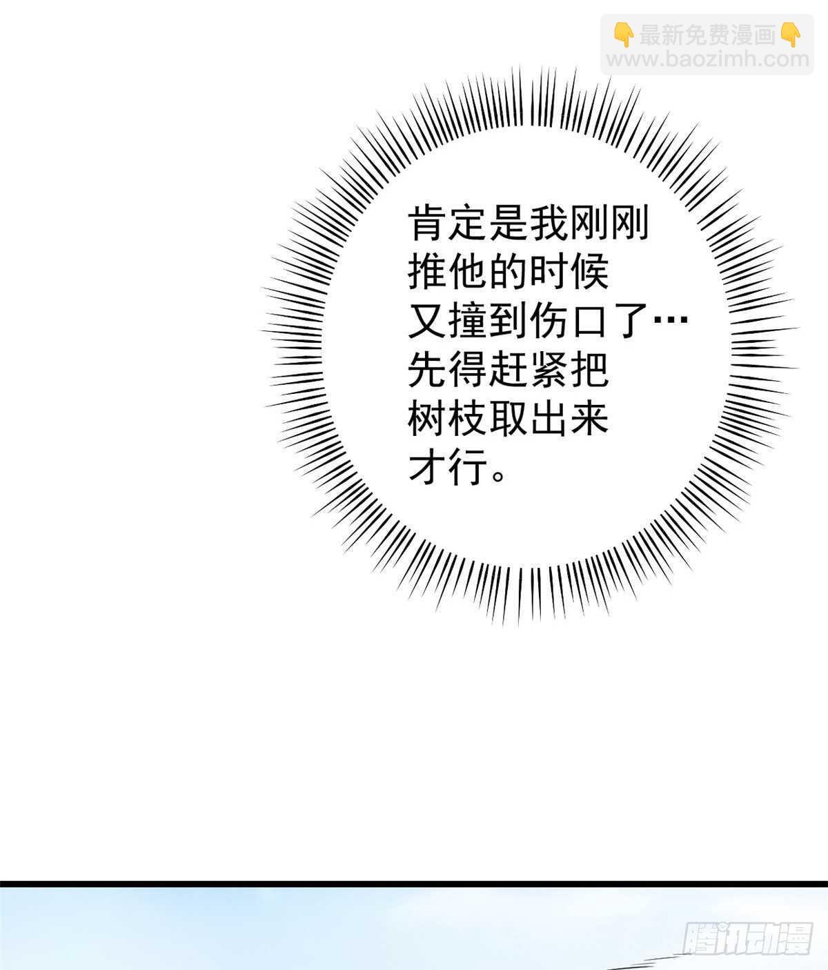 毒步天下：特工神醫小獸妃 - 第159話 - 7