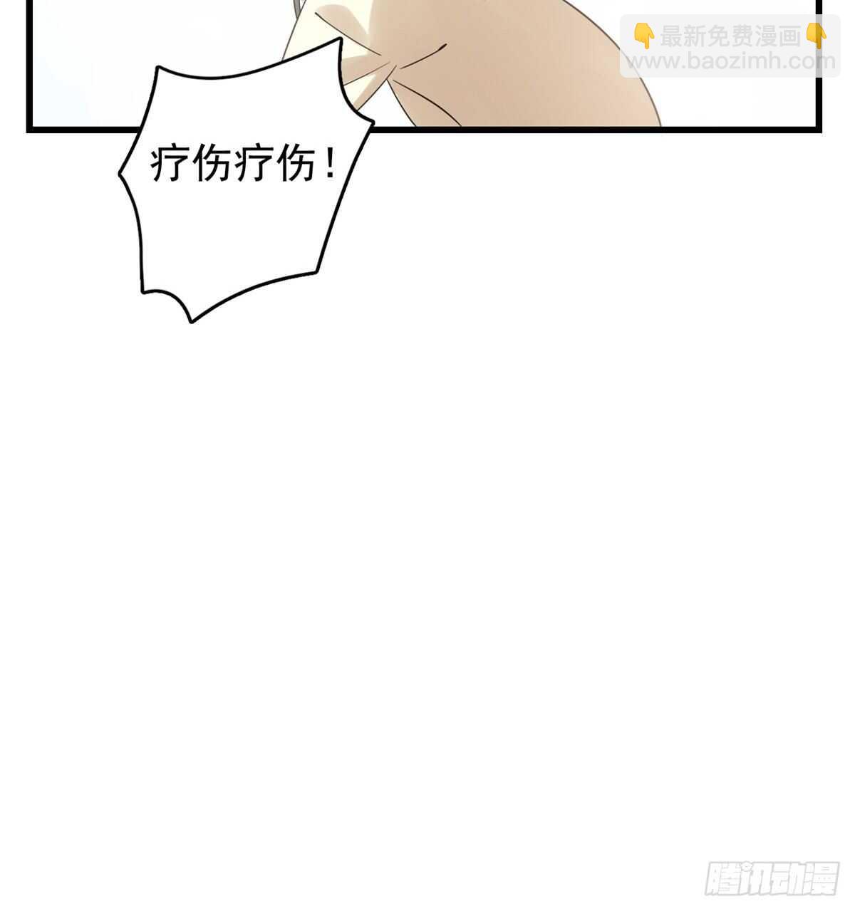 毒步天下：特工神醫小獸妃 - 第159話 - 7