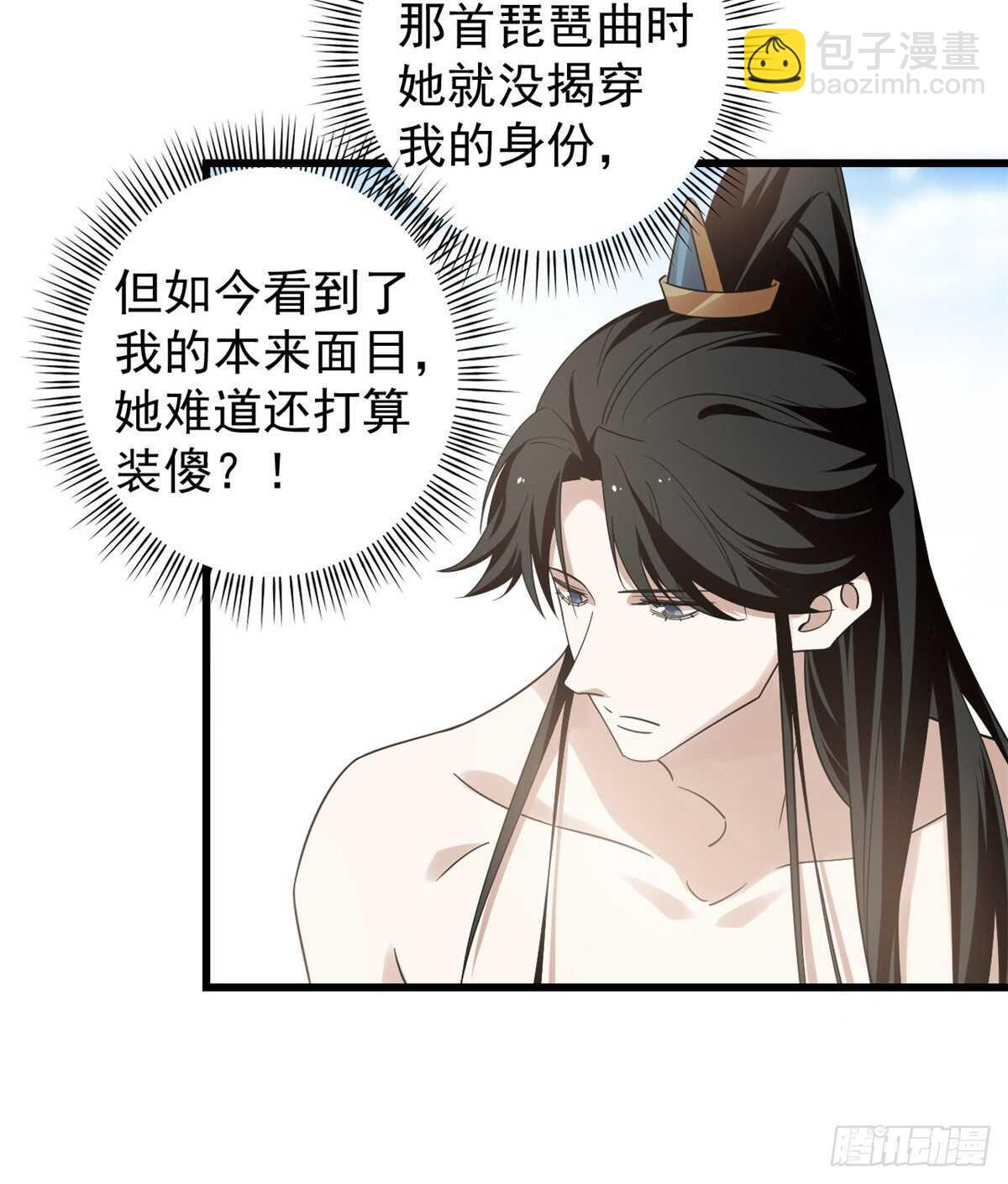 毒步天下：特工神醫小獸妃 - 第159話 - 5