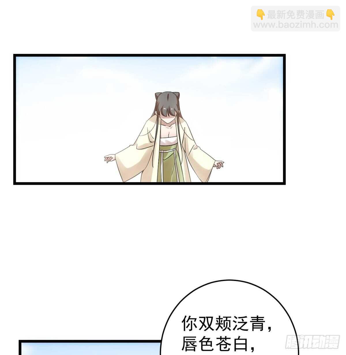 毒步天下：特工神醫小獸妃 - 第159話 - 6