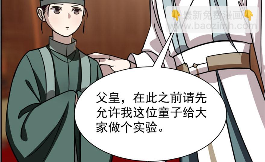 毒步天下：特工神醫小獸妃 - 第17話(3/3) - 2