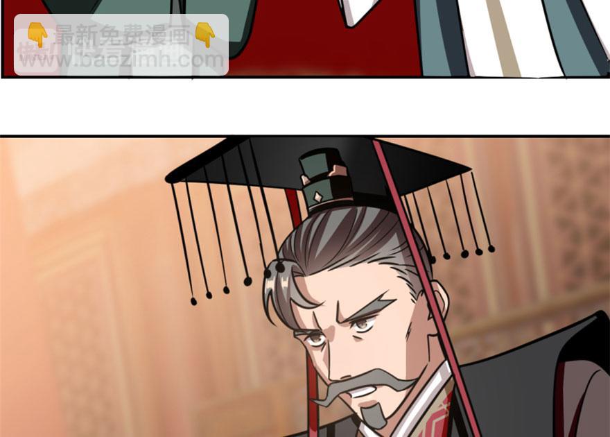 毒步天下：特工神醫小獸妃 - 第17話(3/3) - 3