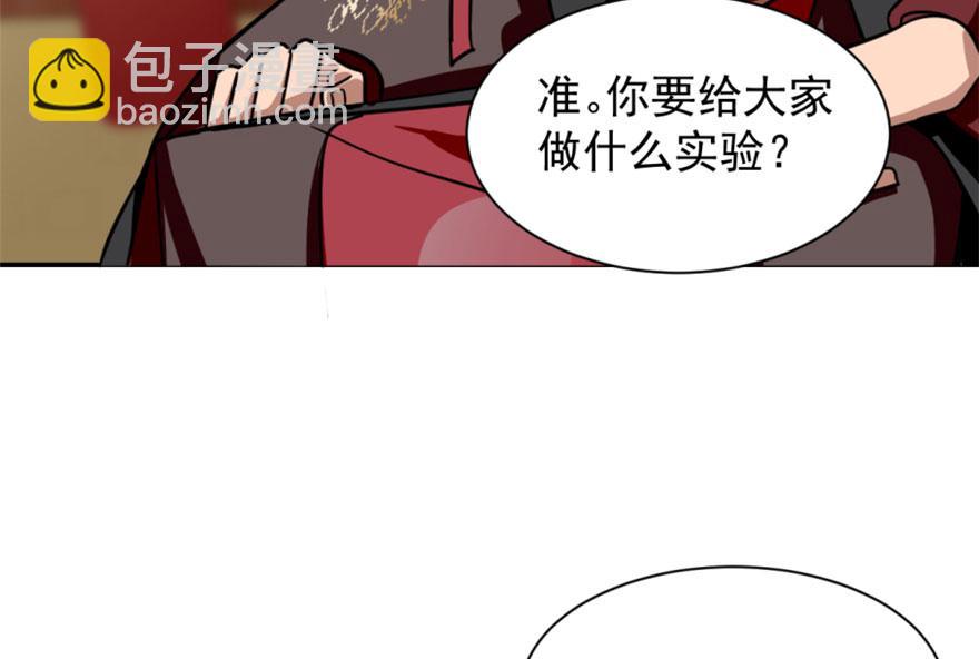 毒步天下：特工神醫小獸妃 - 第17話(3/3) - 5