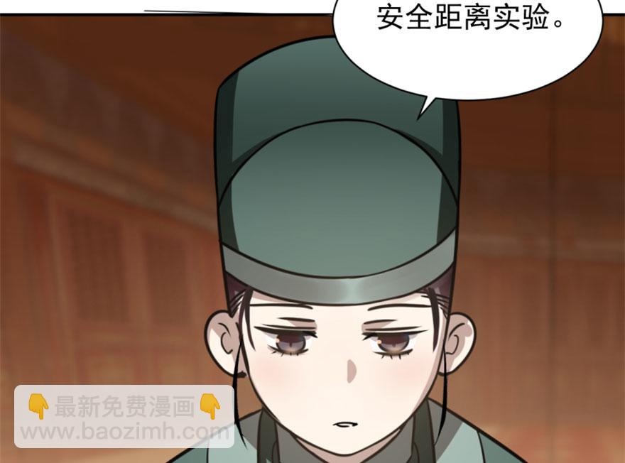 毒步天下：特工神醫小獸妃 - 第17話(3/3) - 6