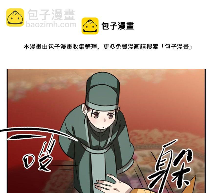 毒步天下：特工神醫小獸妃 - 第17話(3/3) - 3