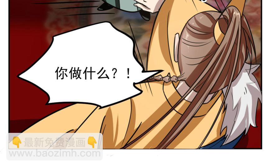 毒步天下：特工神醫小獸妃 - 第17話(3/3) - 4