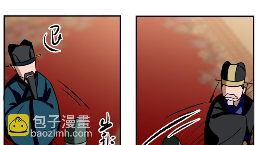 毒步天下：特工神醫小獸妃 - 第17話(3/3) - 5