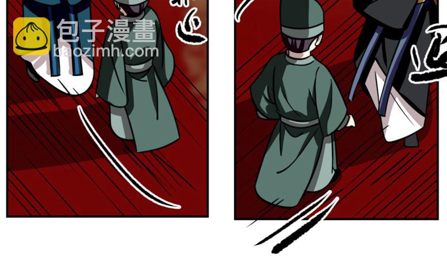 毒步天下：特工神醫小獸妃 - 第17話(3/3) - 6