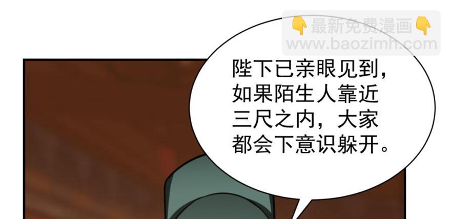 毒步天下：特工神醫小獸妃 - 第17話(3/3) - 1