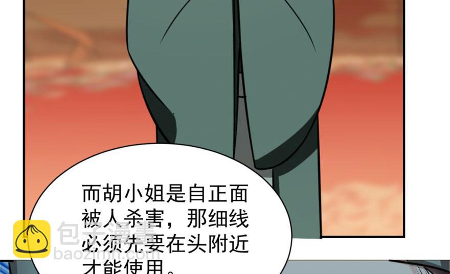 毒步天下：特工神醫小獸妃 - 第17話(3/3) - 3