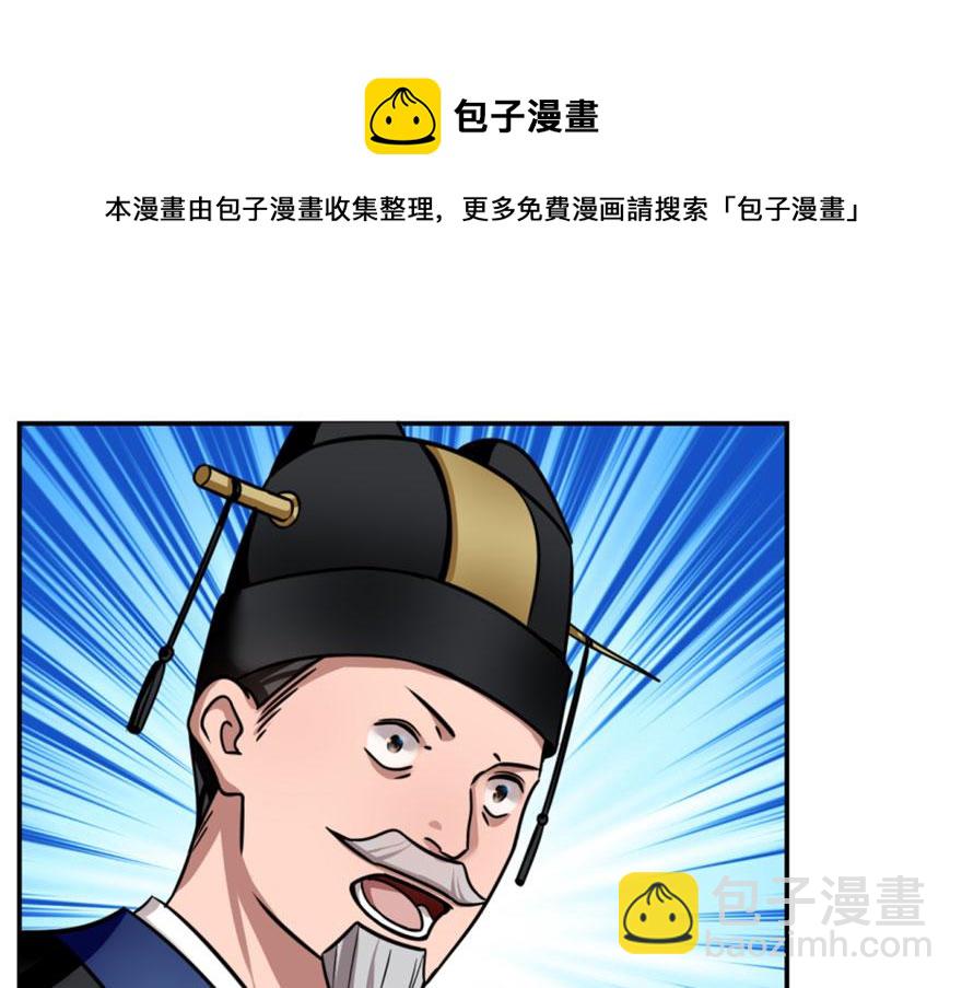 毒步天下：特工神醫小獸妃 - 第17話(3/3) - 1