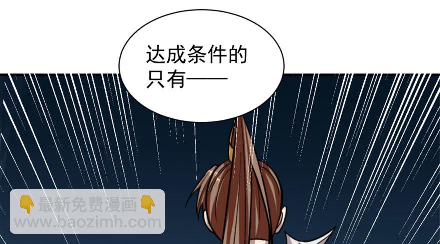 毒步天下：特工神醫小獸妃 - 第17話(3/3) - 3