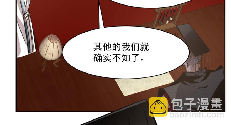 毒步天下：特工神醫小獸妃 - 第17話(1/3) - 5