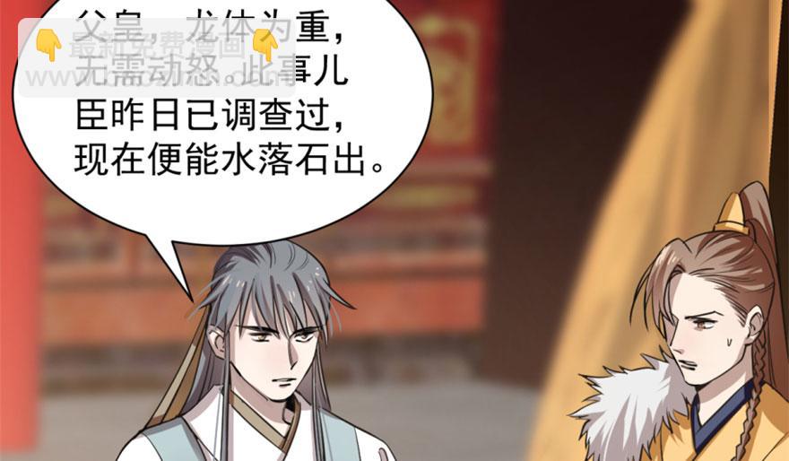 毒步天下：特工神醫小獸妃 - 第17話(1/3) - 1