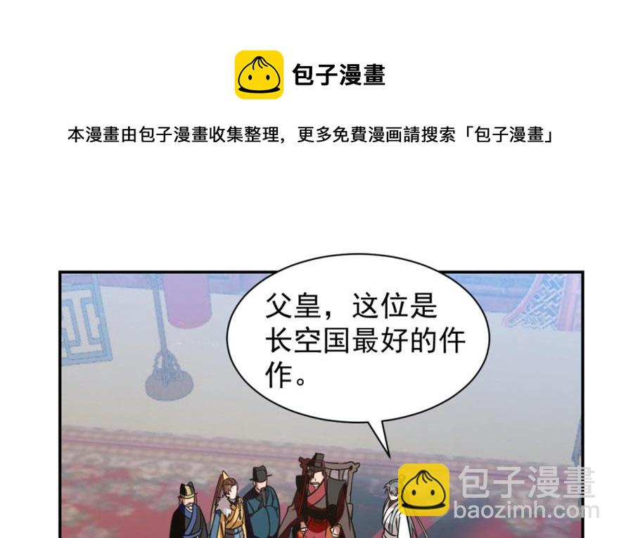 毒步天下：特工神醫小獸妃 - 第17話(2/3) - 5