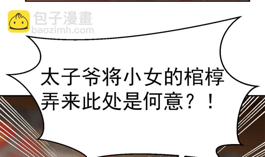 毒步天下：特工神醫小獸妃 - 第17話(2/3) - 7