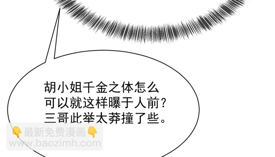 毒步天下：特工神醫小獸妃 - 第17話(2/3) - 5