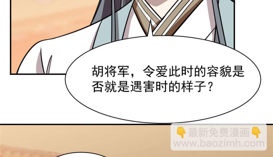 毒步天下：特工神醫小獸妃 - 第17話(2/3) - 8