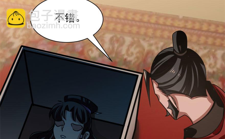 毒步天下：特工神醫小獸妃 - 第17話(2/3) - 1