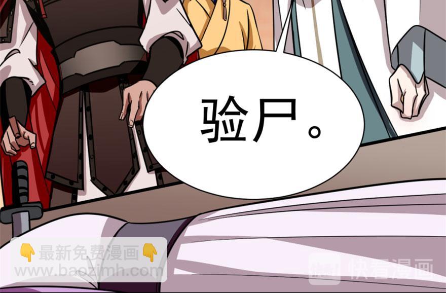 毒步天下：特工神醫小獸妃 - 第17話(2/3) - 6