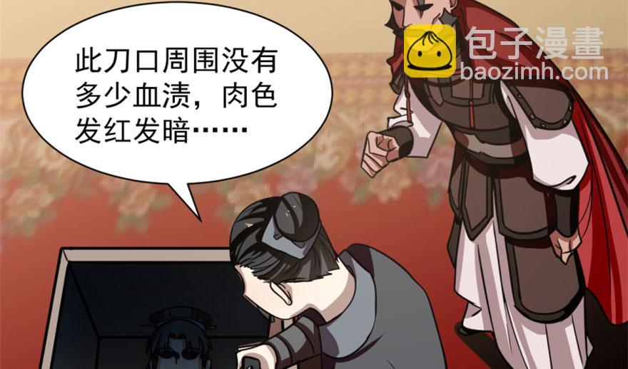 毒步天下：特工神醫小獸妃 - 第17話(2/3) - 8