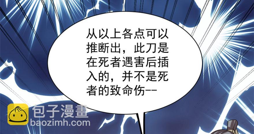 毒步天下：特工神醫小獸妃 - 第17話(2/3) - 2