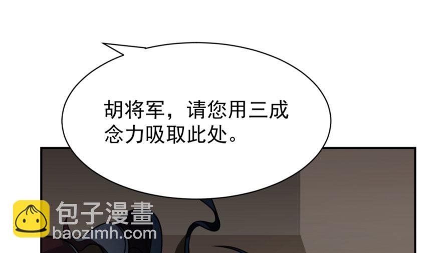 毒步天下：特工神醫小獸妃 - 第17話(2/3) - 7