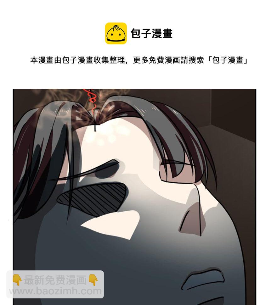 毒步天下：特工神醫小獸妃 - 第17話(2/3) - 3