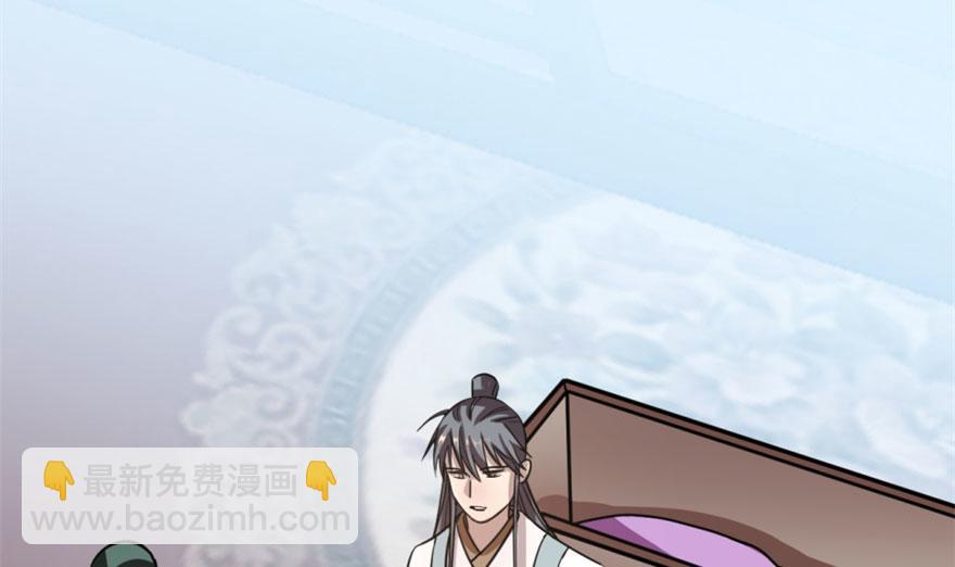 毒步天下：特工神醫小獸妃 - 第17話(2/3) - 1