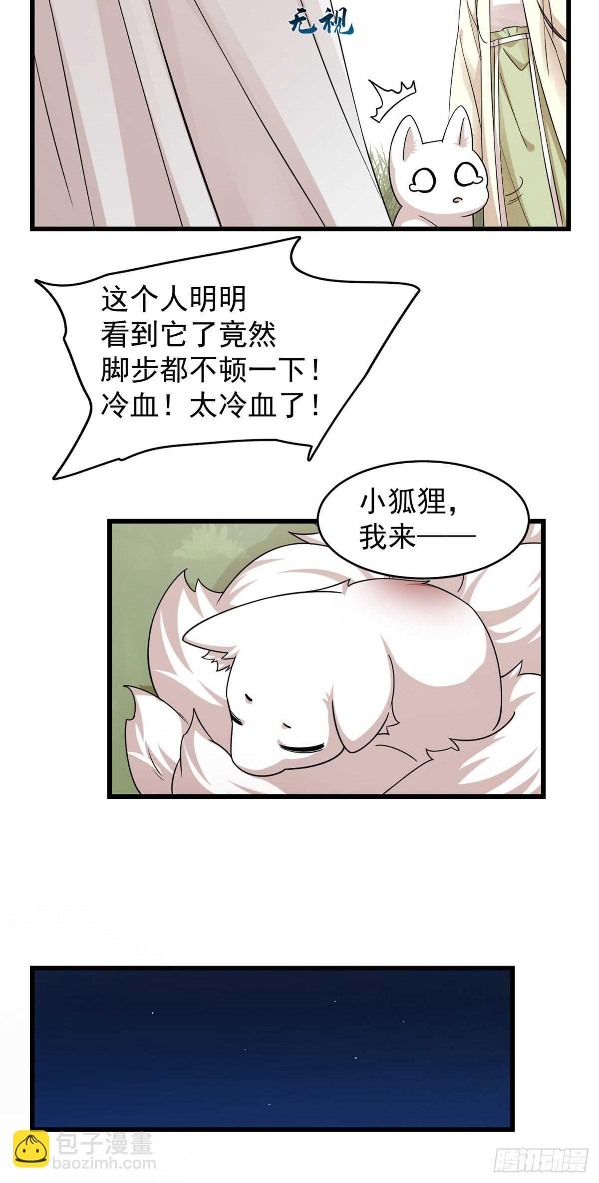 毒步天下：特工神醫小獸妃 - 第161話 - 4