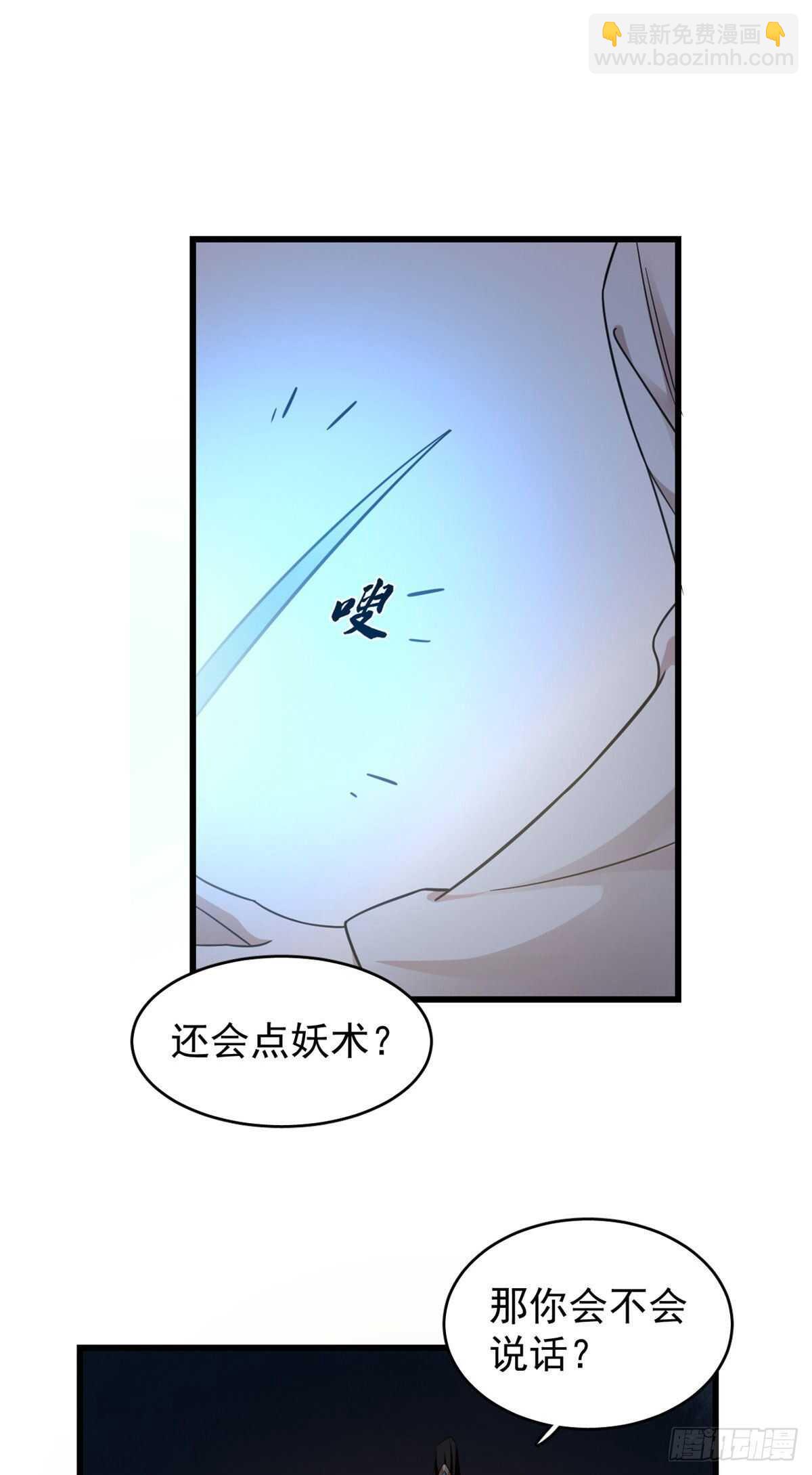 毒步天下：特工神醫小獸妃 - 第161話 - 3