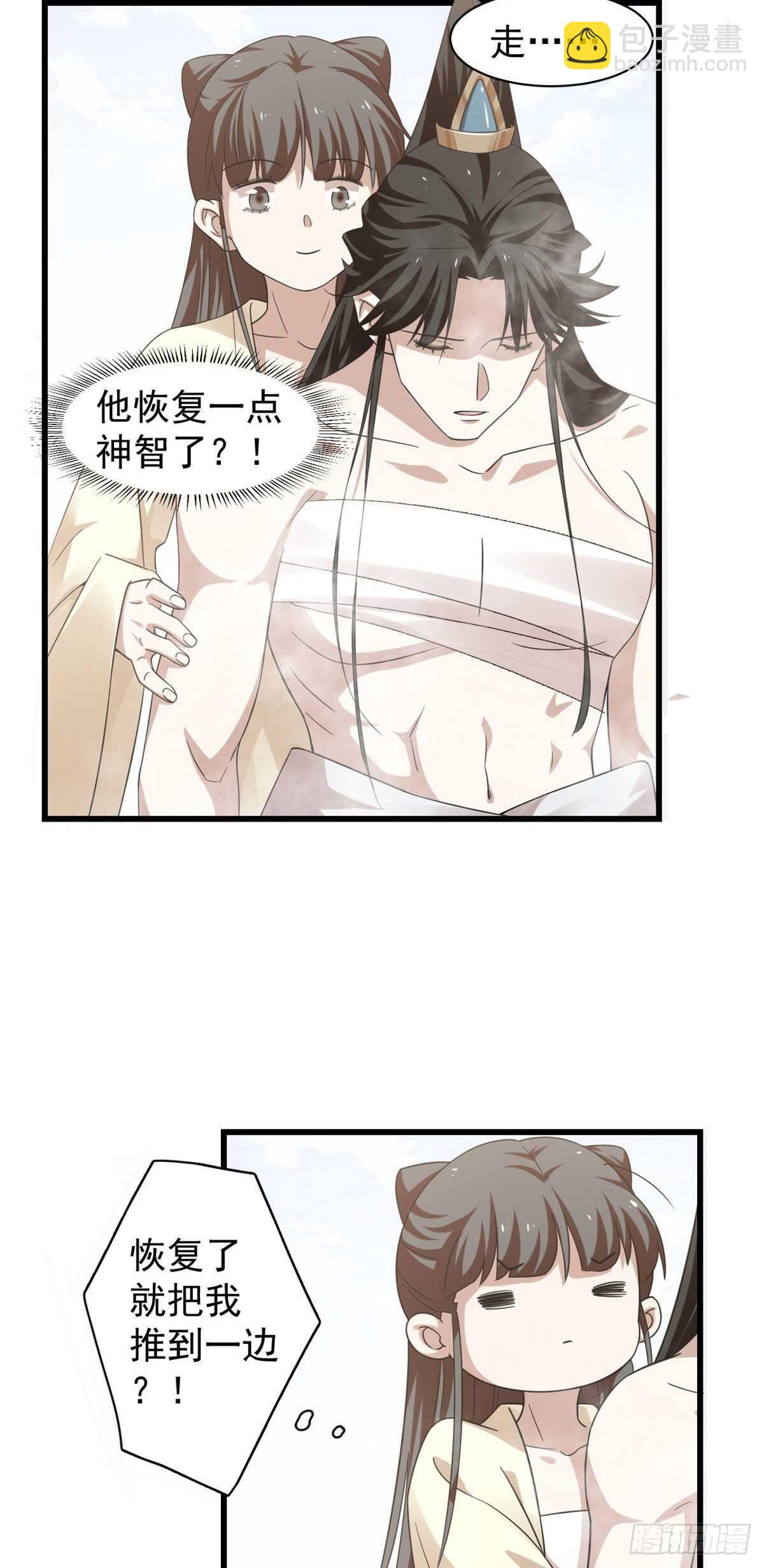 毒步天下：特工神醫小獸妃 - 第161話 - 1