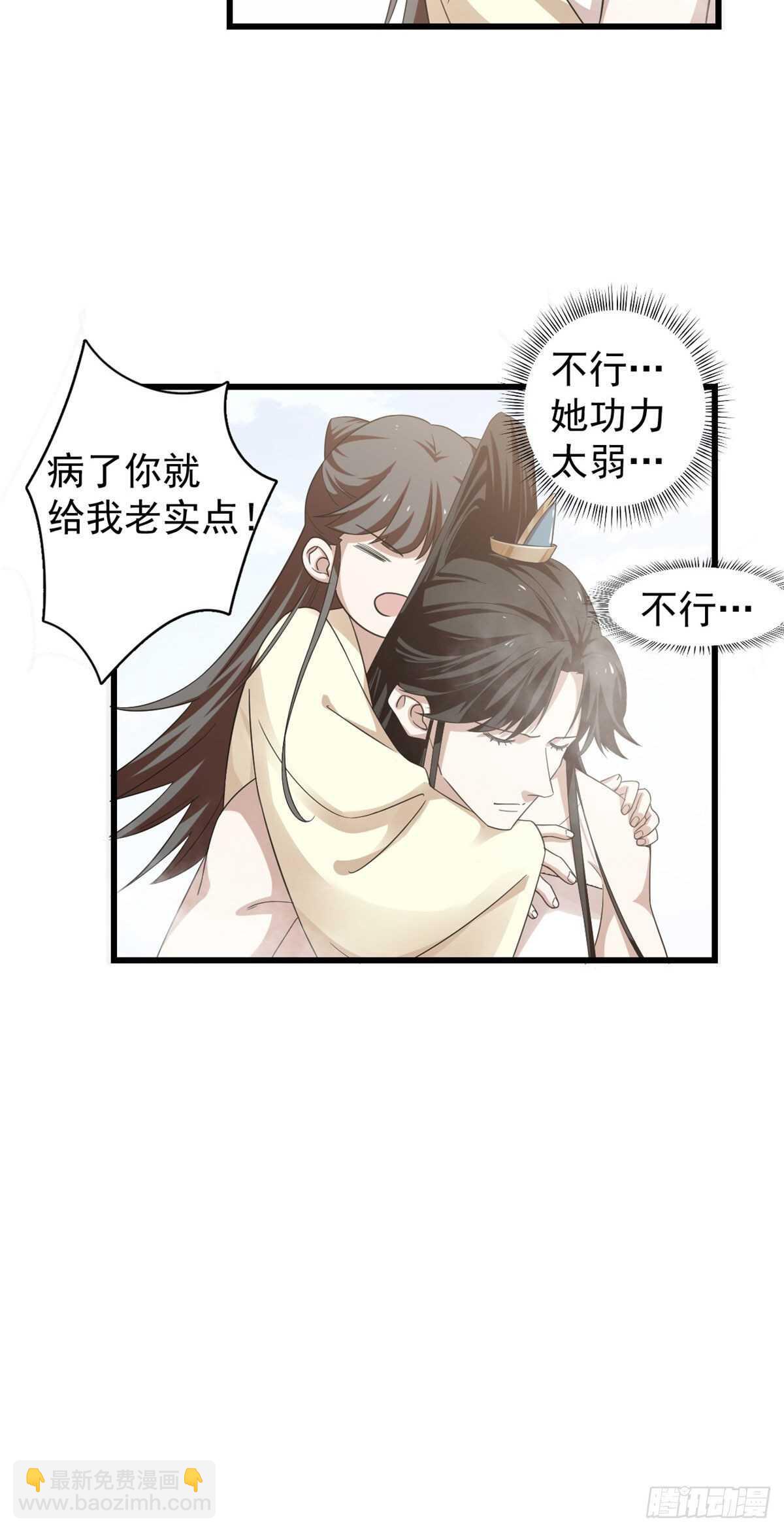 毒步天下：特工神醫小獸妃 - 第161話 - 2