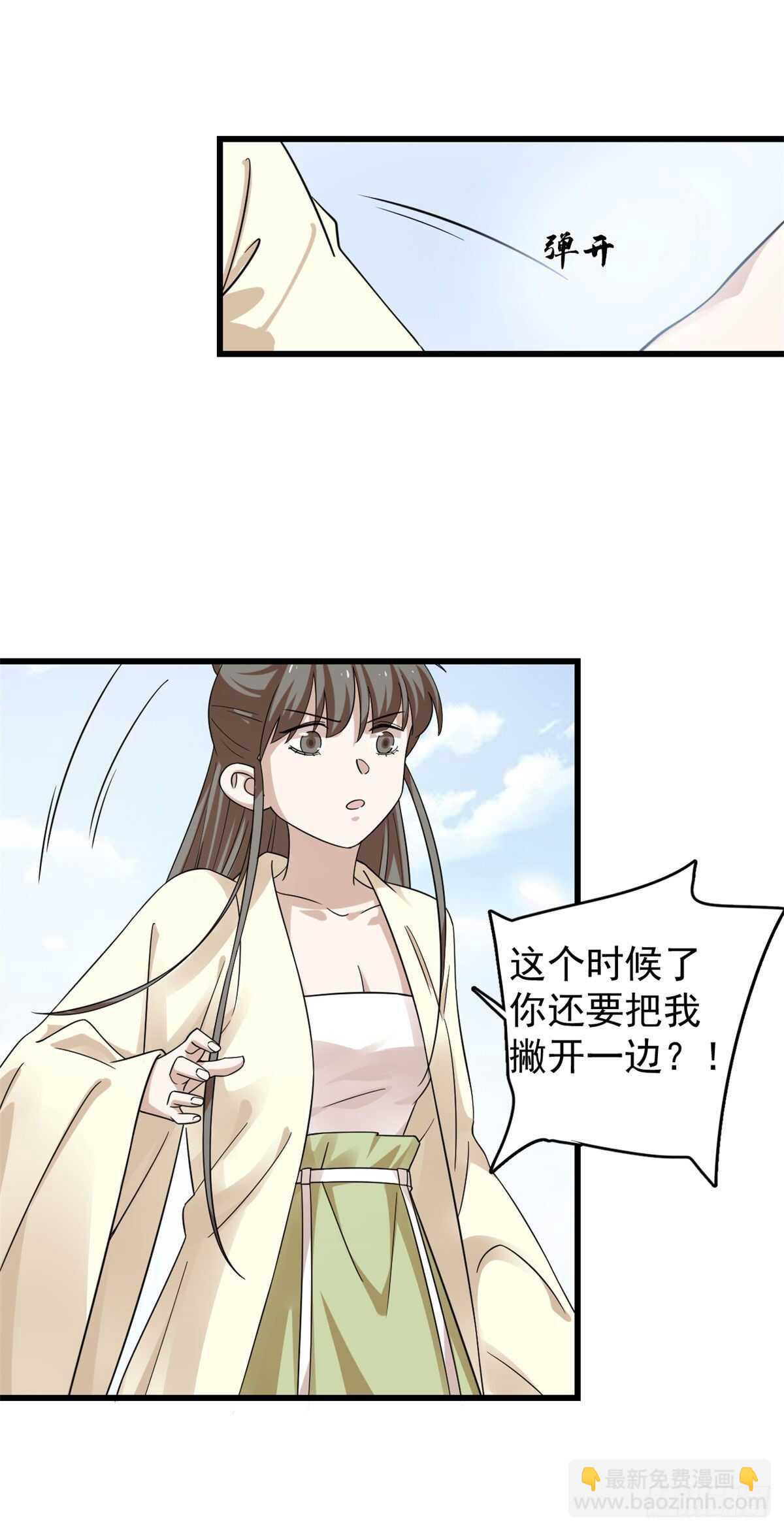 毒步天下：特工神醫小獸妃 - 第161話 - 3